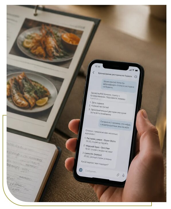 Бронирование ресторанов на Пхукете для гостей из Подольска